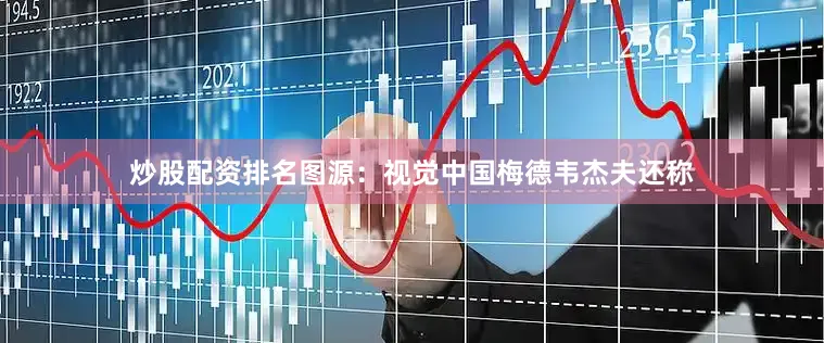 炒股配资排名图源：视觉中国梅德韦杰夫还称